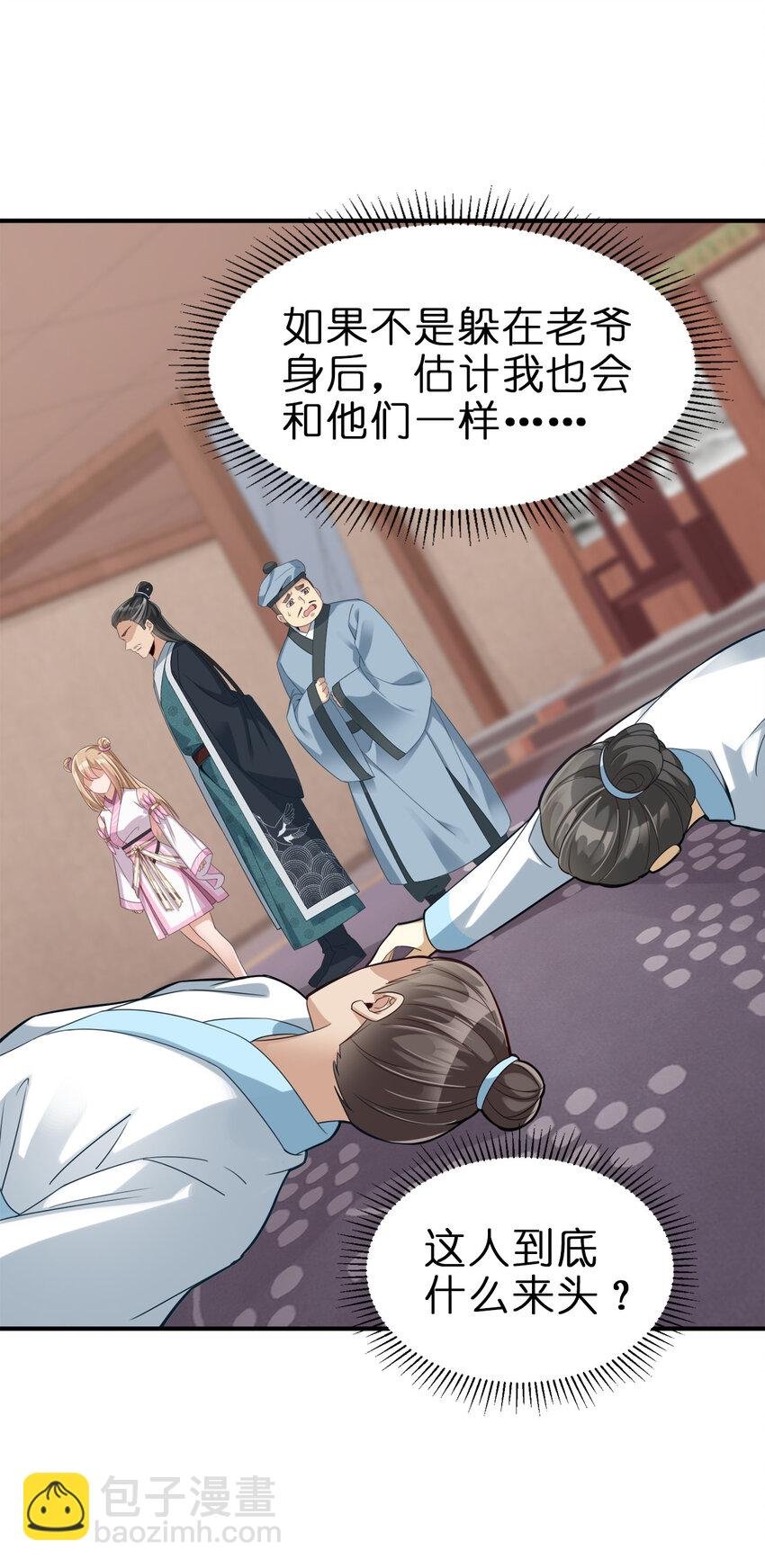 006 是师生关系！
