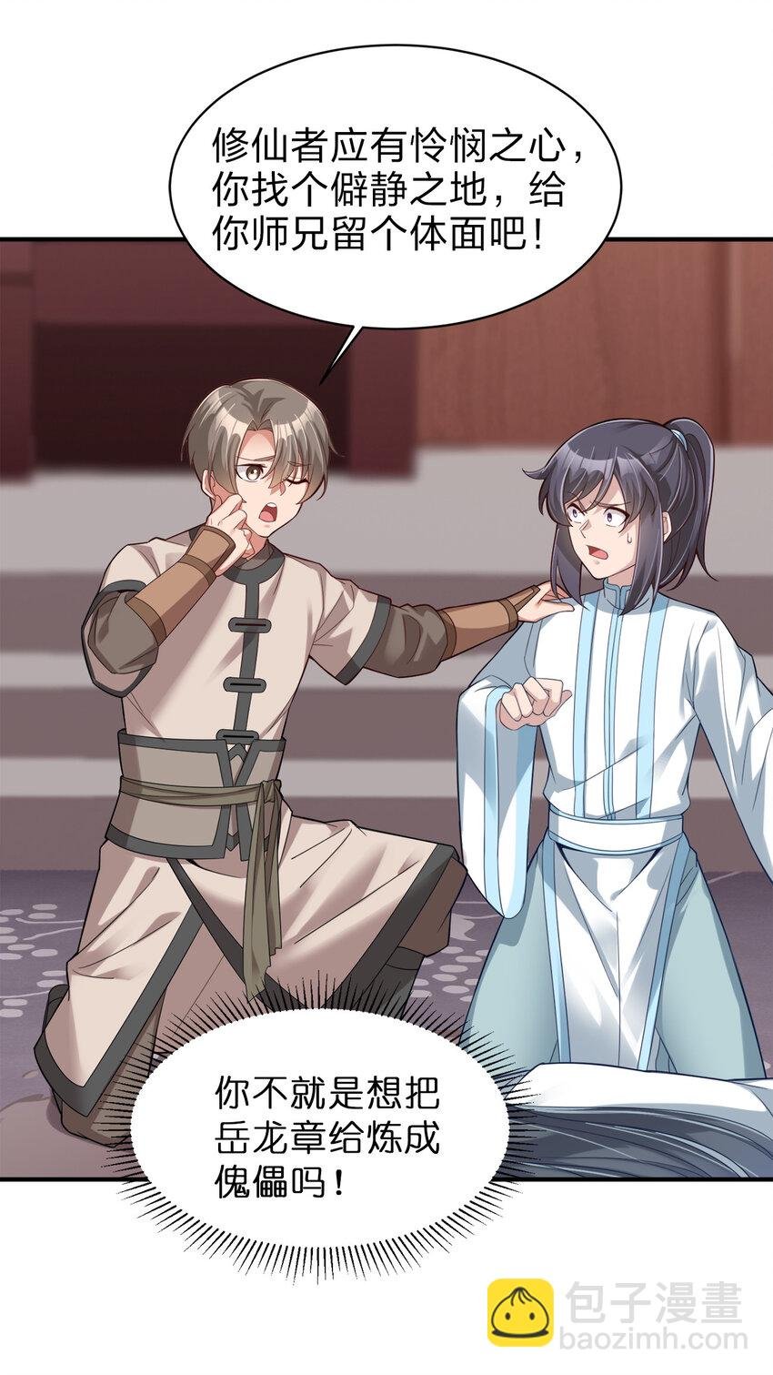 006 是师生关系！