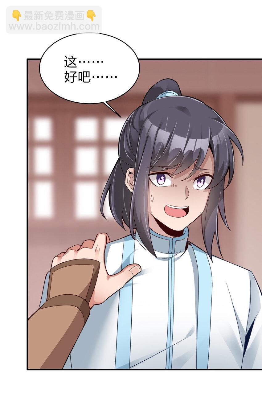 006 是师生关系！