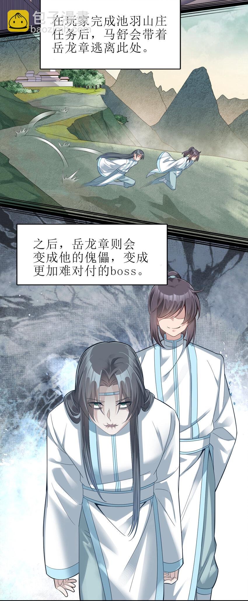 006 是师生关系！