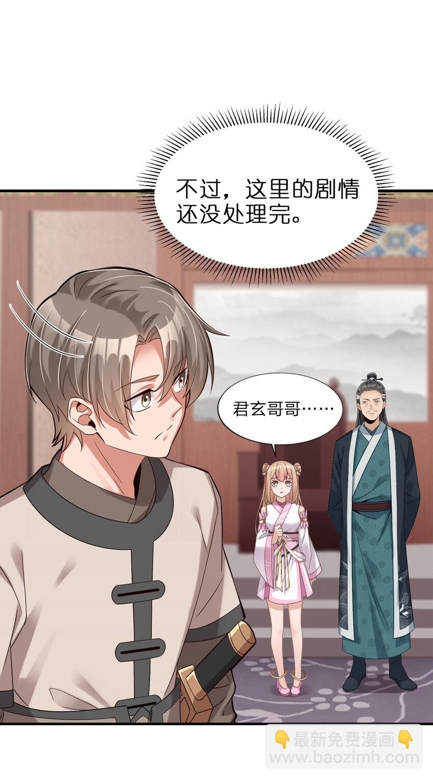 006 是师生关系！