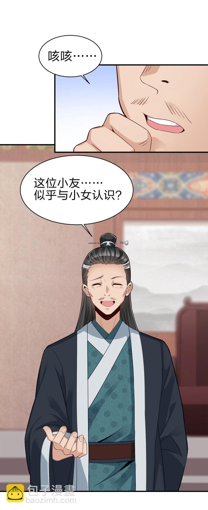 006 是师生关系！