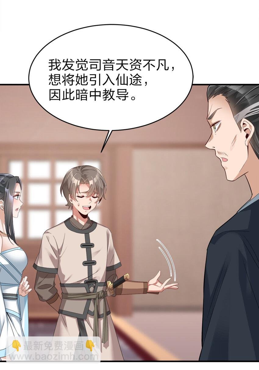 006 是师生关系！