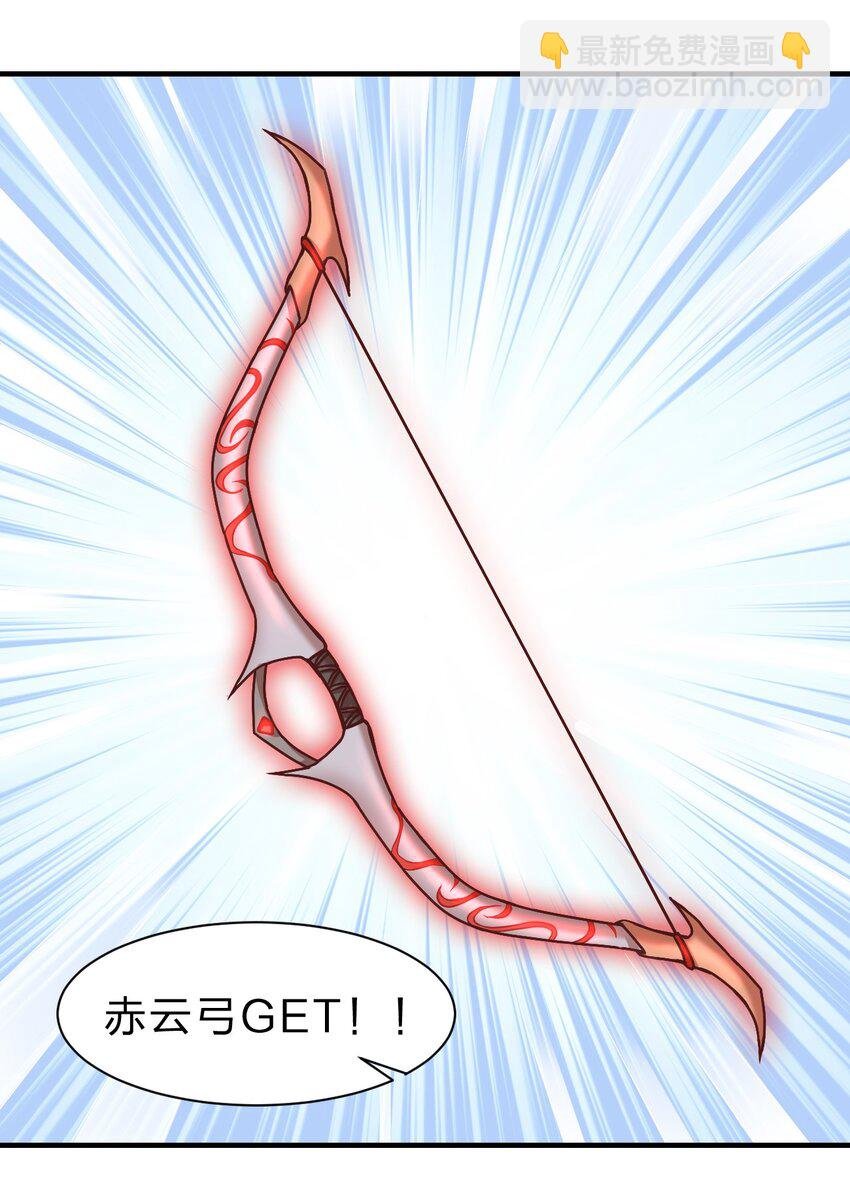 060 赤云弓GET！