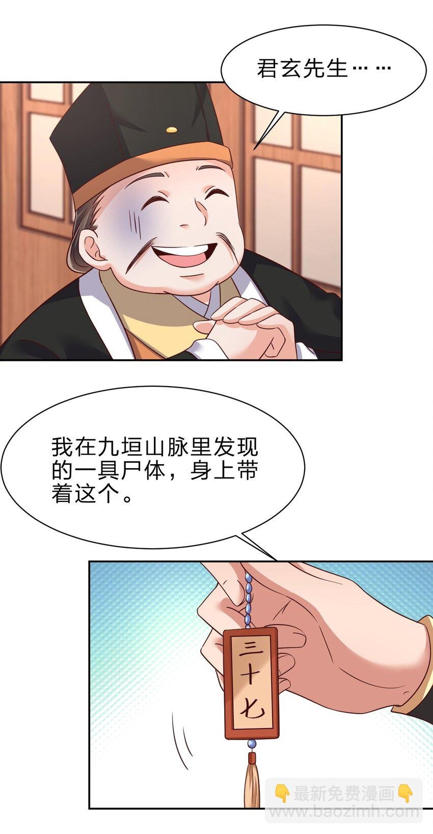 061 血祭