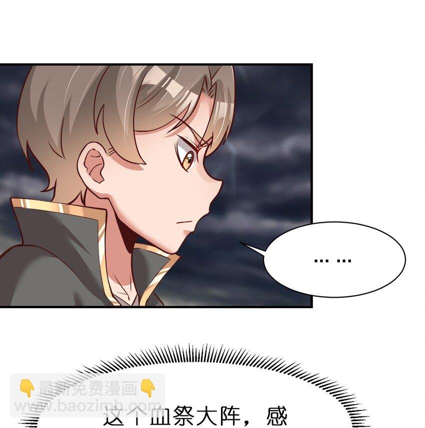 061 血祭