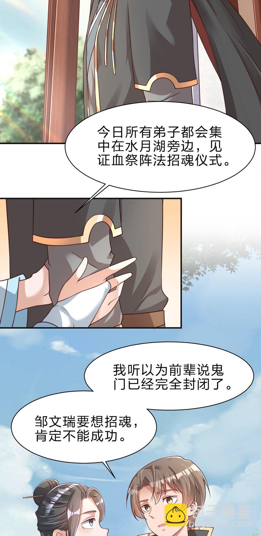 061 血祭