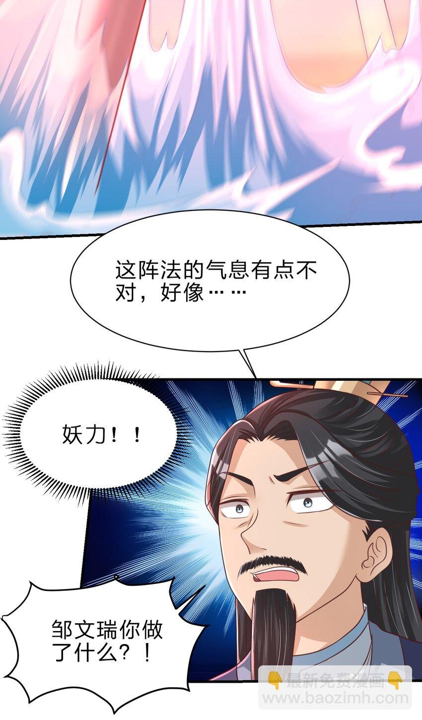 061 血祭