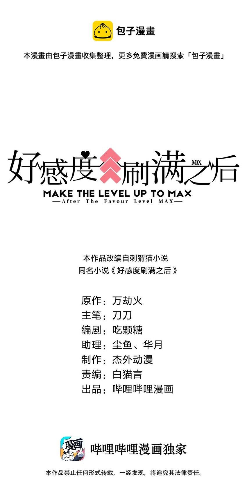 062 你喜欢吗？