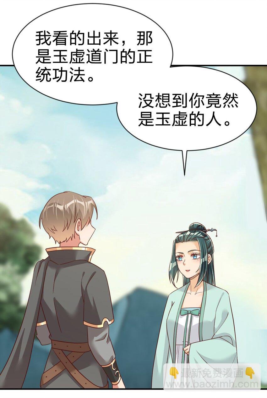 064 青莲剑子！出关！