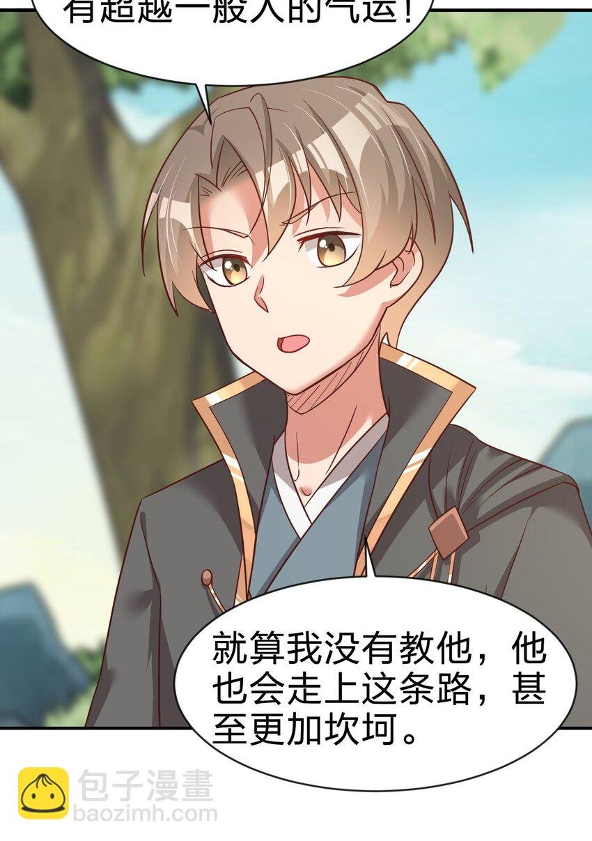 064 青莲剑子！出关！
