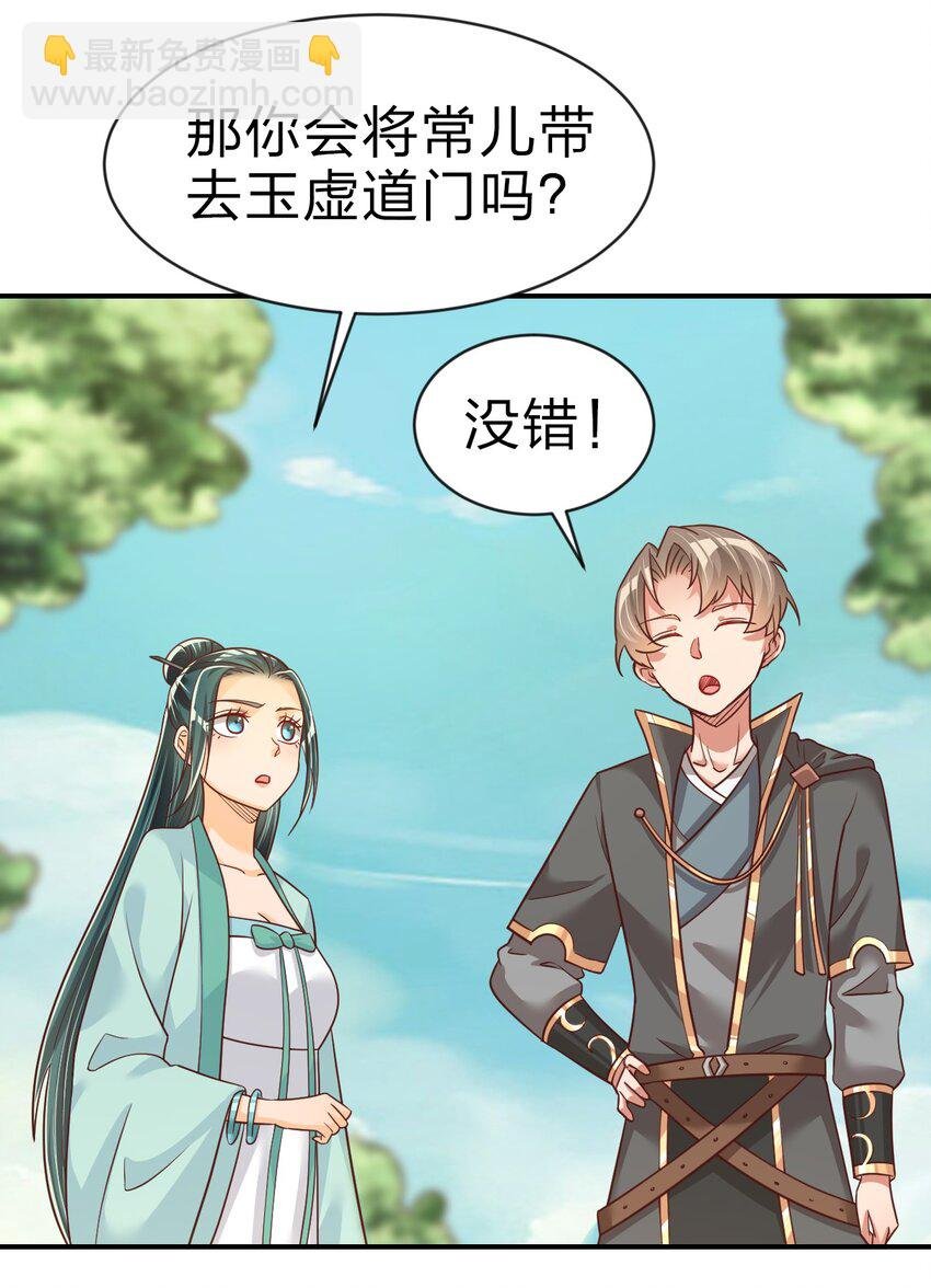 064 青莲剑子！出关！