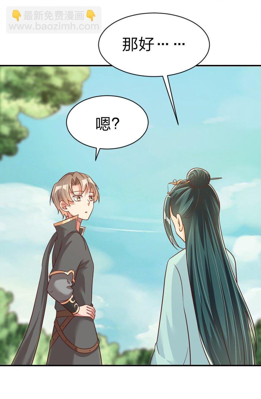 064 青莲剑子！出关！
