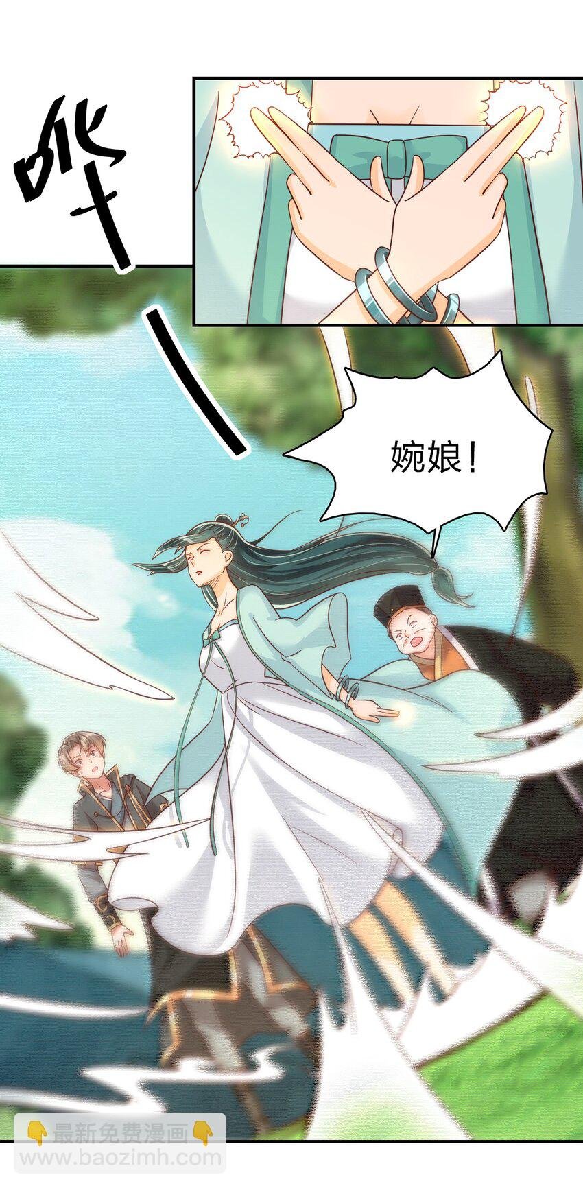 064 青莲剑子！出关！