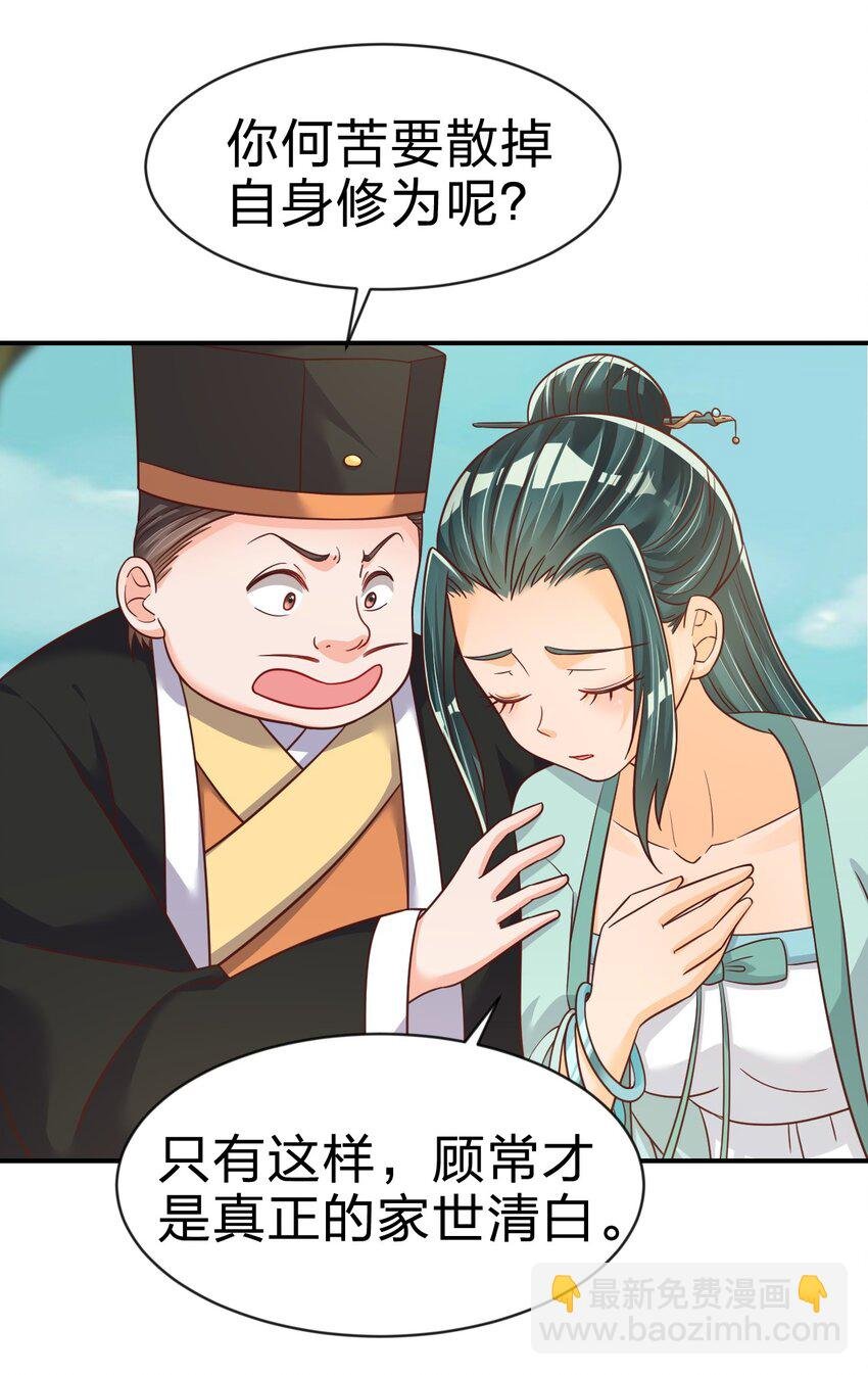 064 青莲剑子！出关！