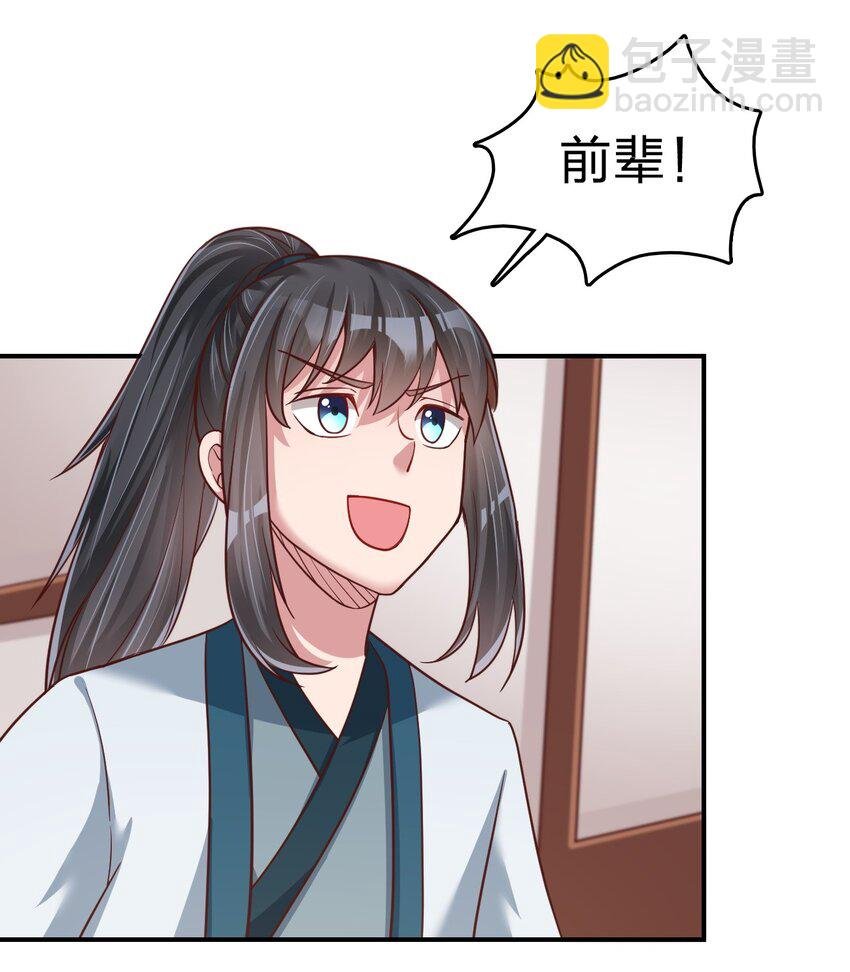 064 青莲剑子！出关！