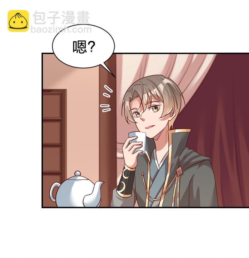 064 青莲剑子！出关！