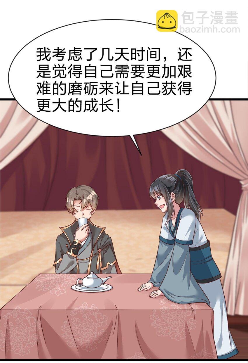 064 青莲剑子！出关！