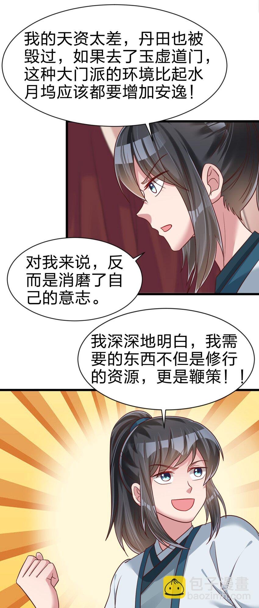 064 青莲剑子！出关！