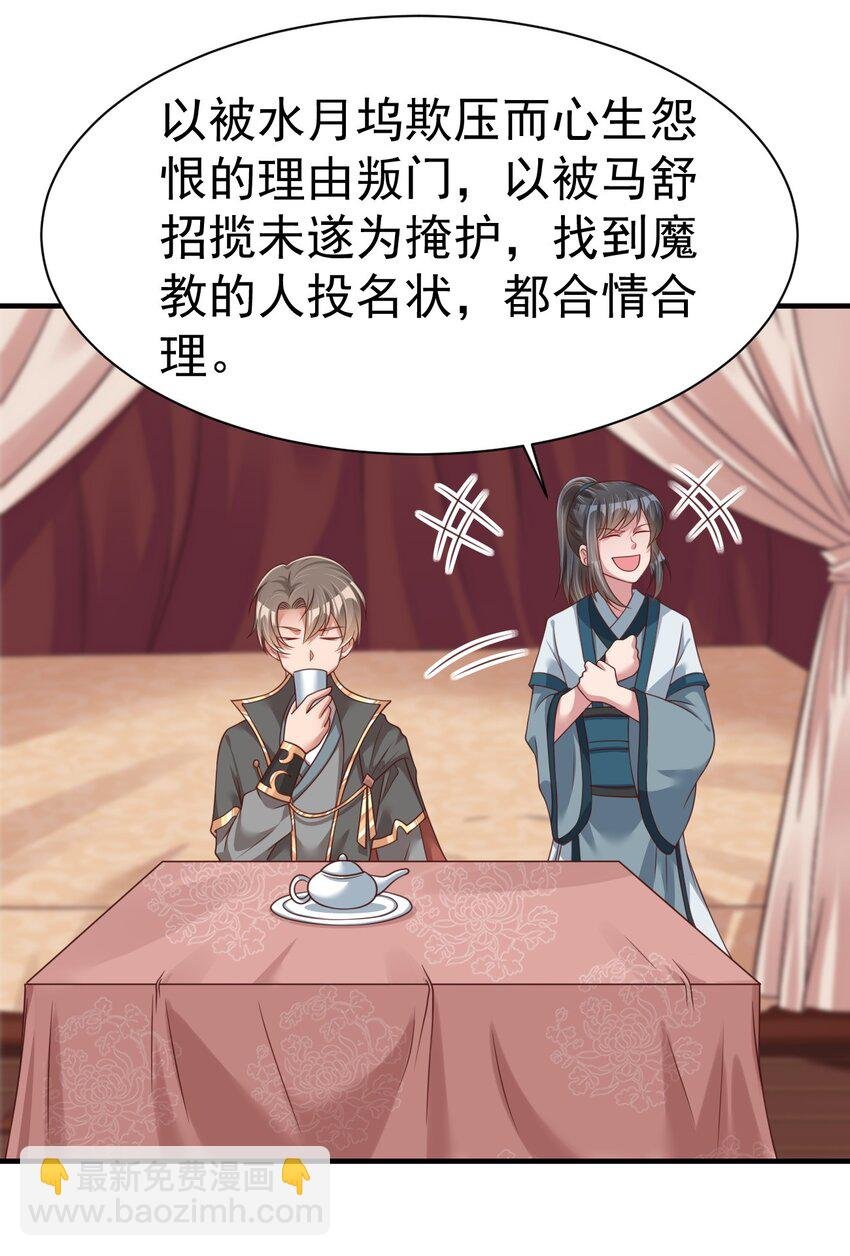 064 青莲剑子！出关！