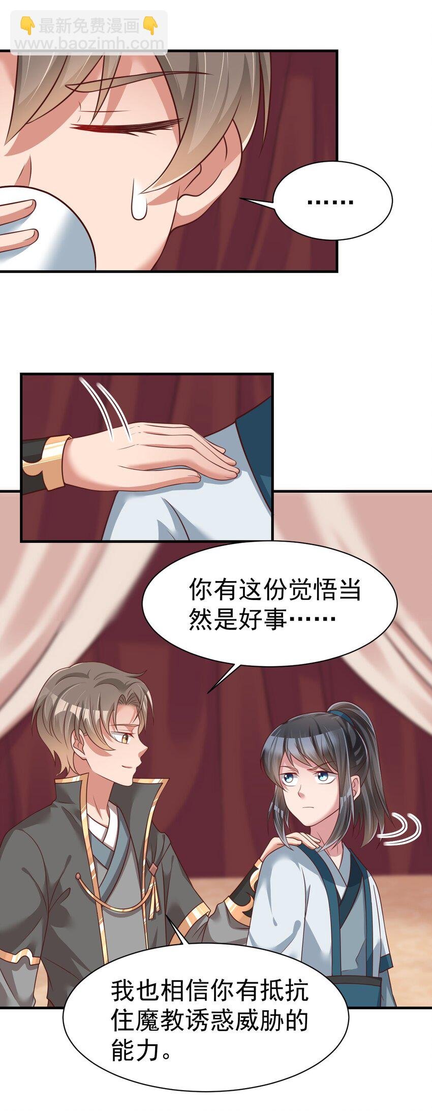 064 青莲剑子！出关！