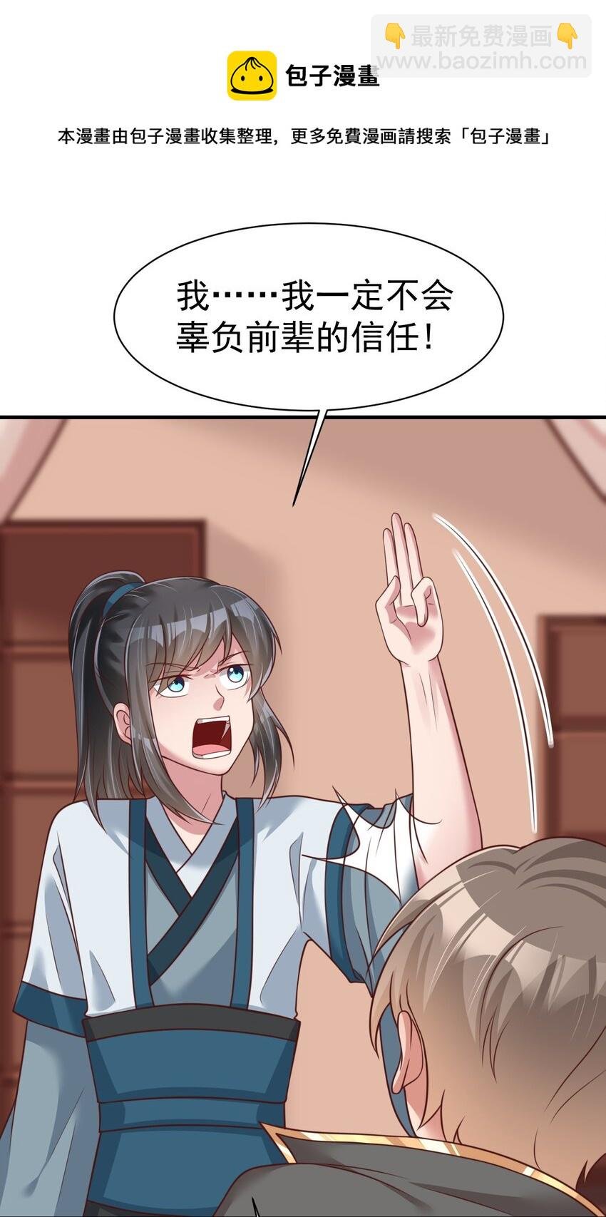 064 青莲剑子！出关！