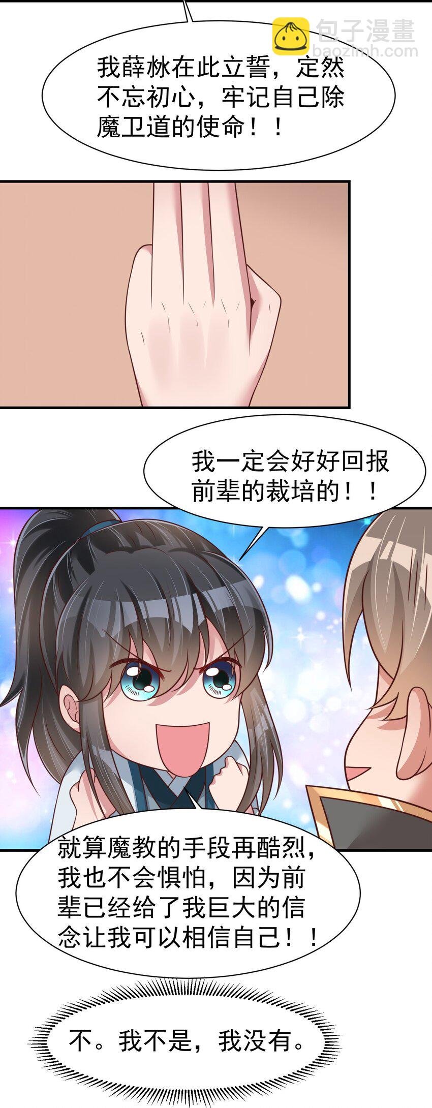 064 青莲剑子！出关！