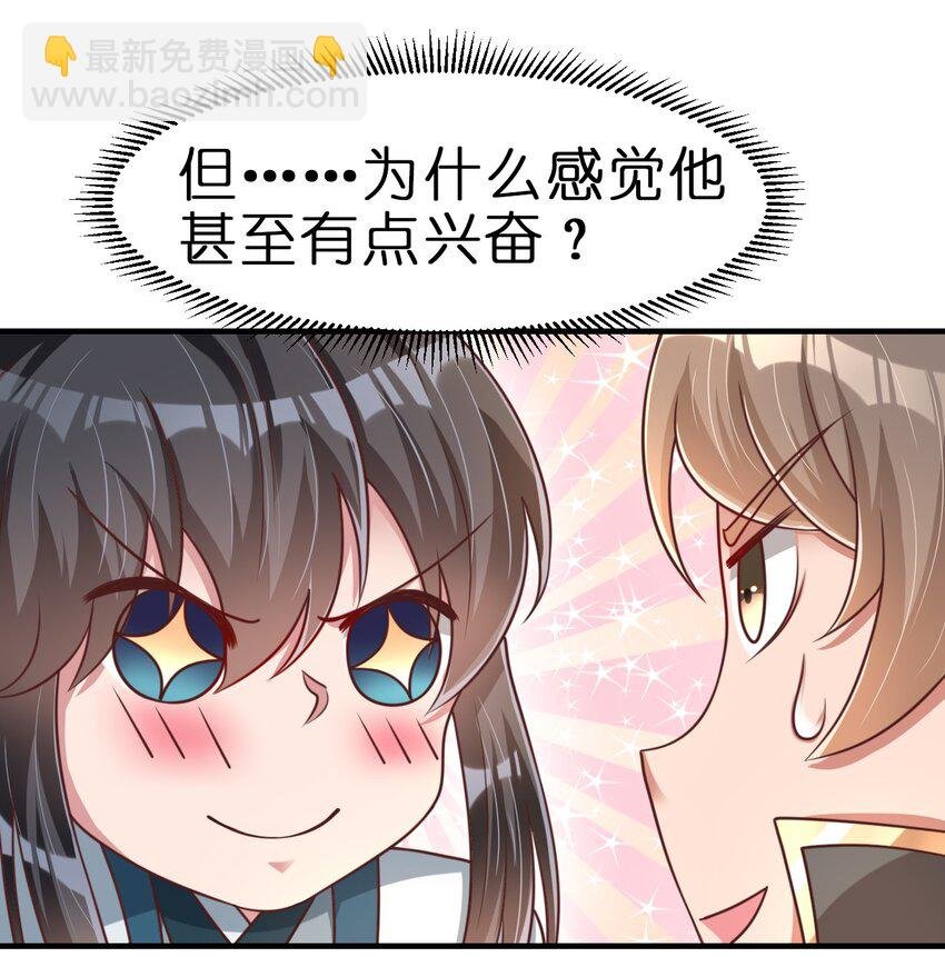 064 青莲剑子！出关！