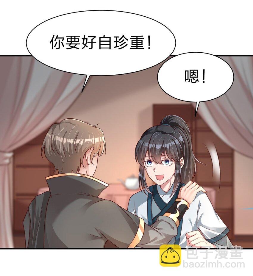 064 青莲剑子！出关！