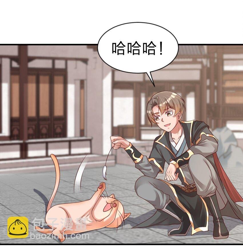 064 青莲剑子！出关！