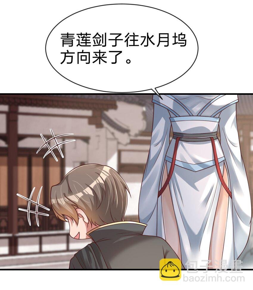 064 青莲剑子！出关！