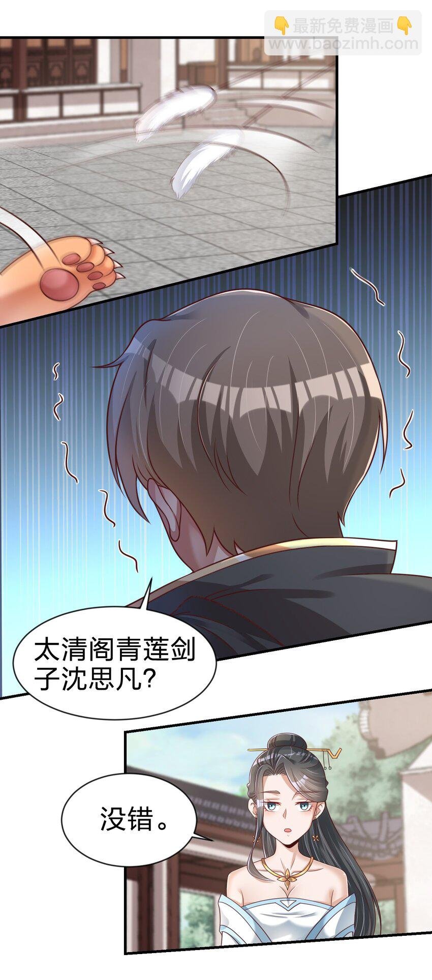 064 青莲剑子！出关！
