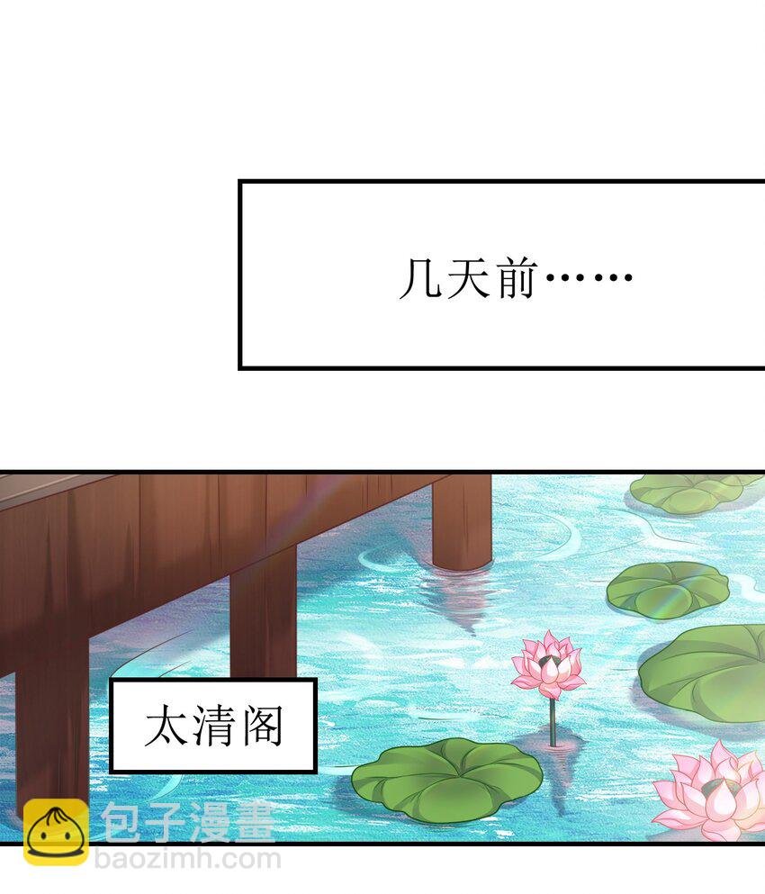 064 青莲剑子！出关！