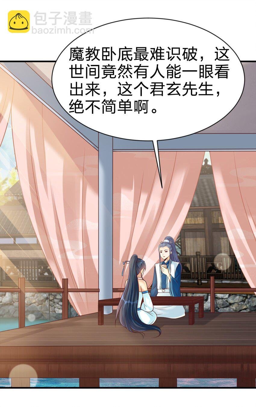064 青莲剑子！出关！