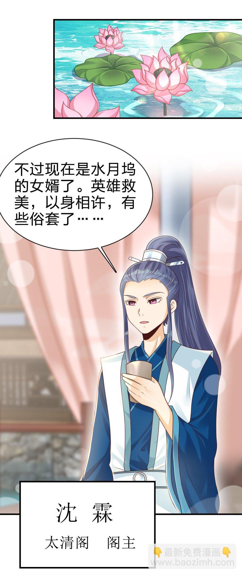 064 青莲剑子！出关！