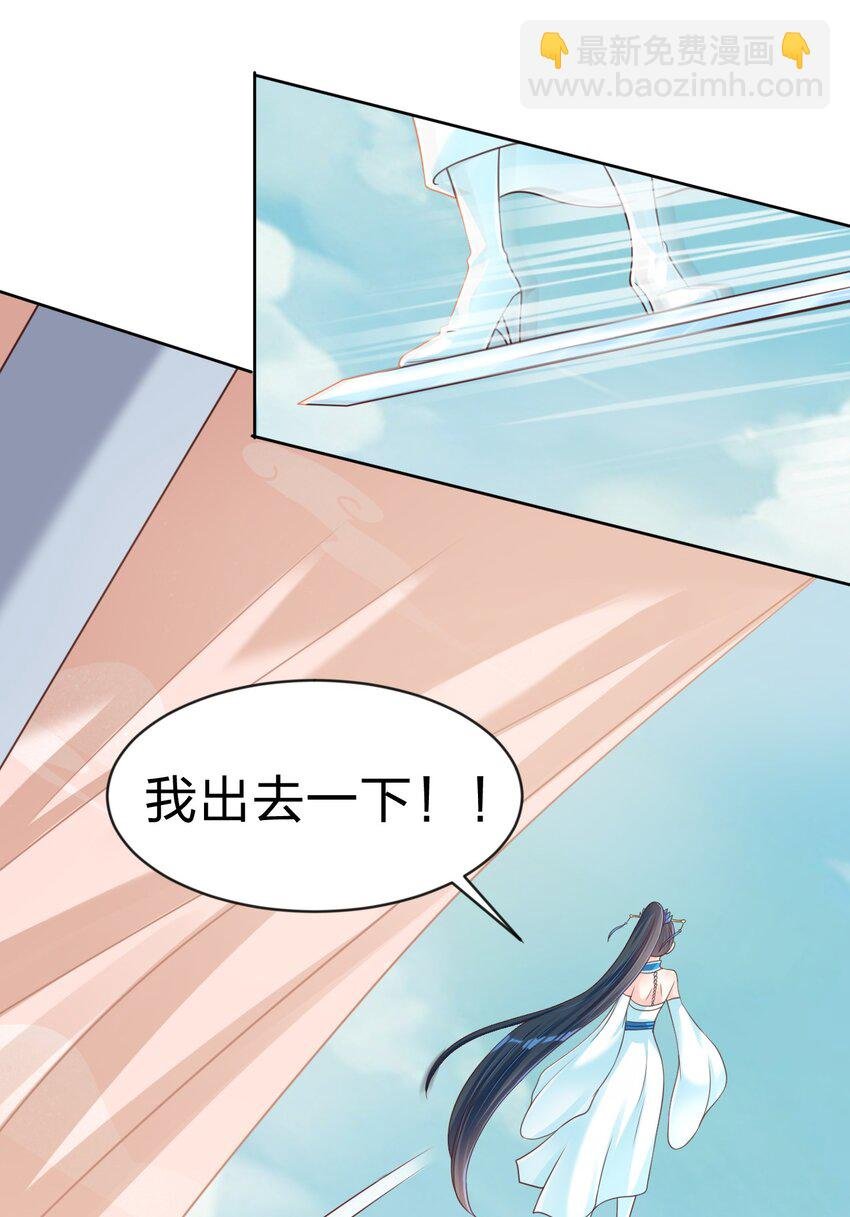 064 青莲剑子！出关！