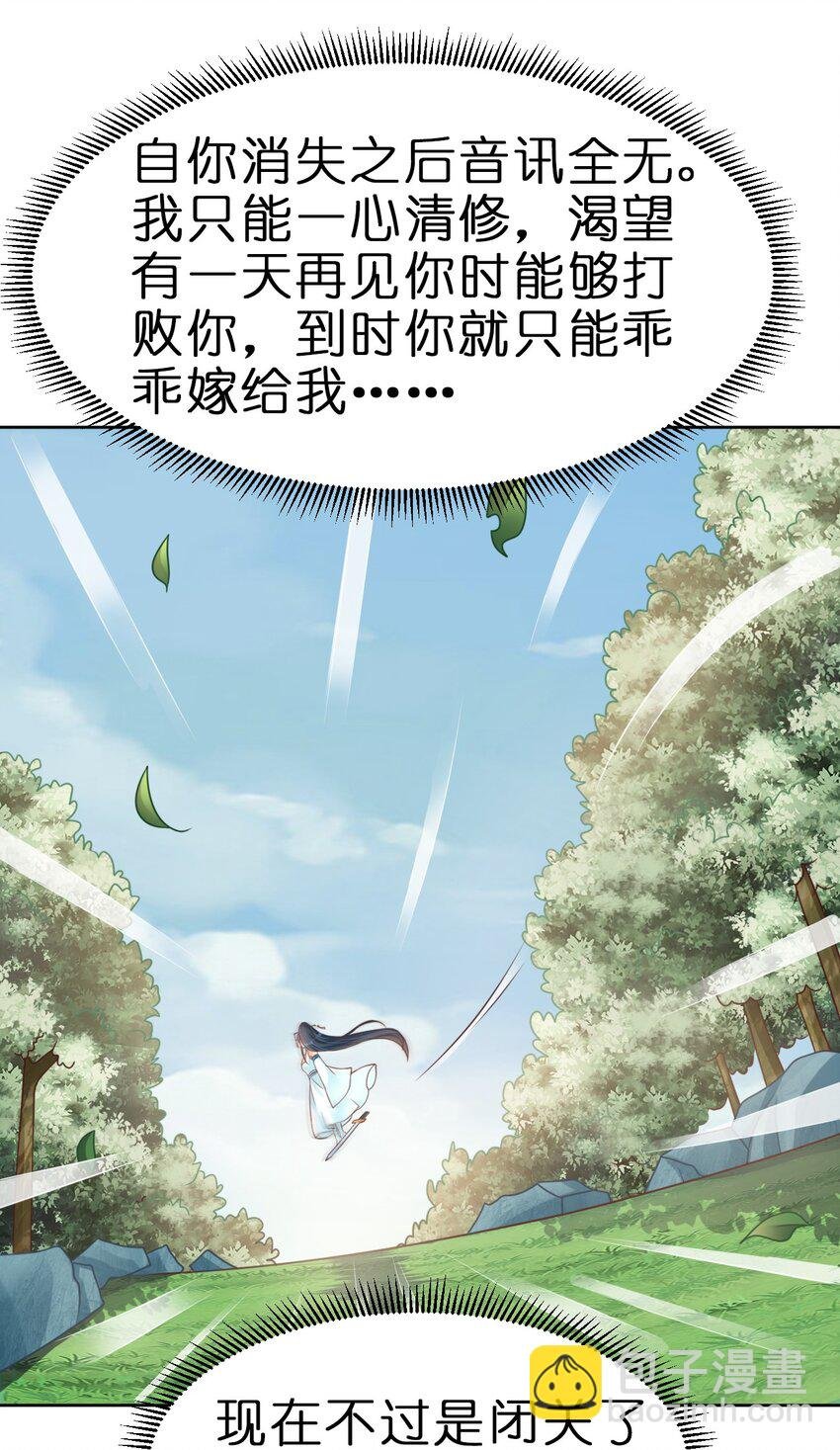 064 青莲剑子！出关！