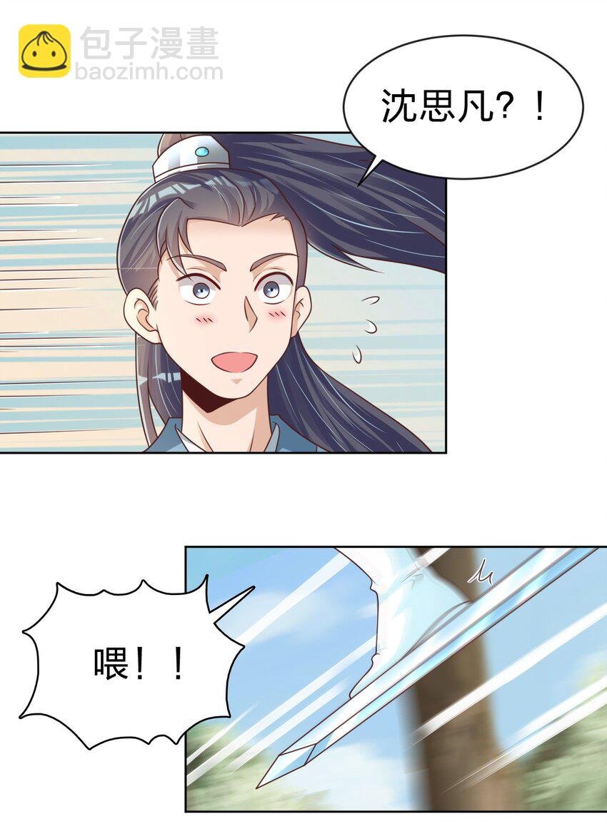 064 青莲剑子！出关！
