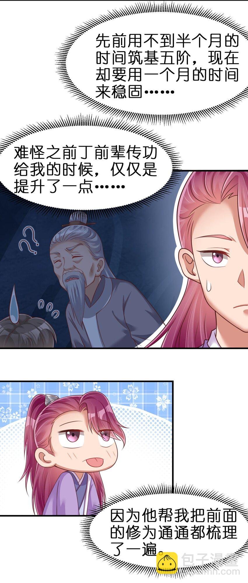 066 入城