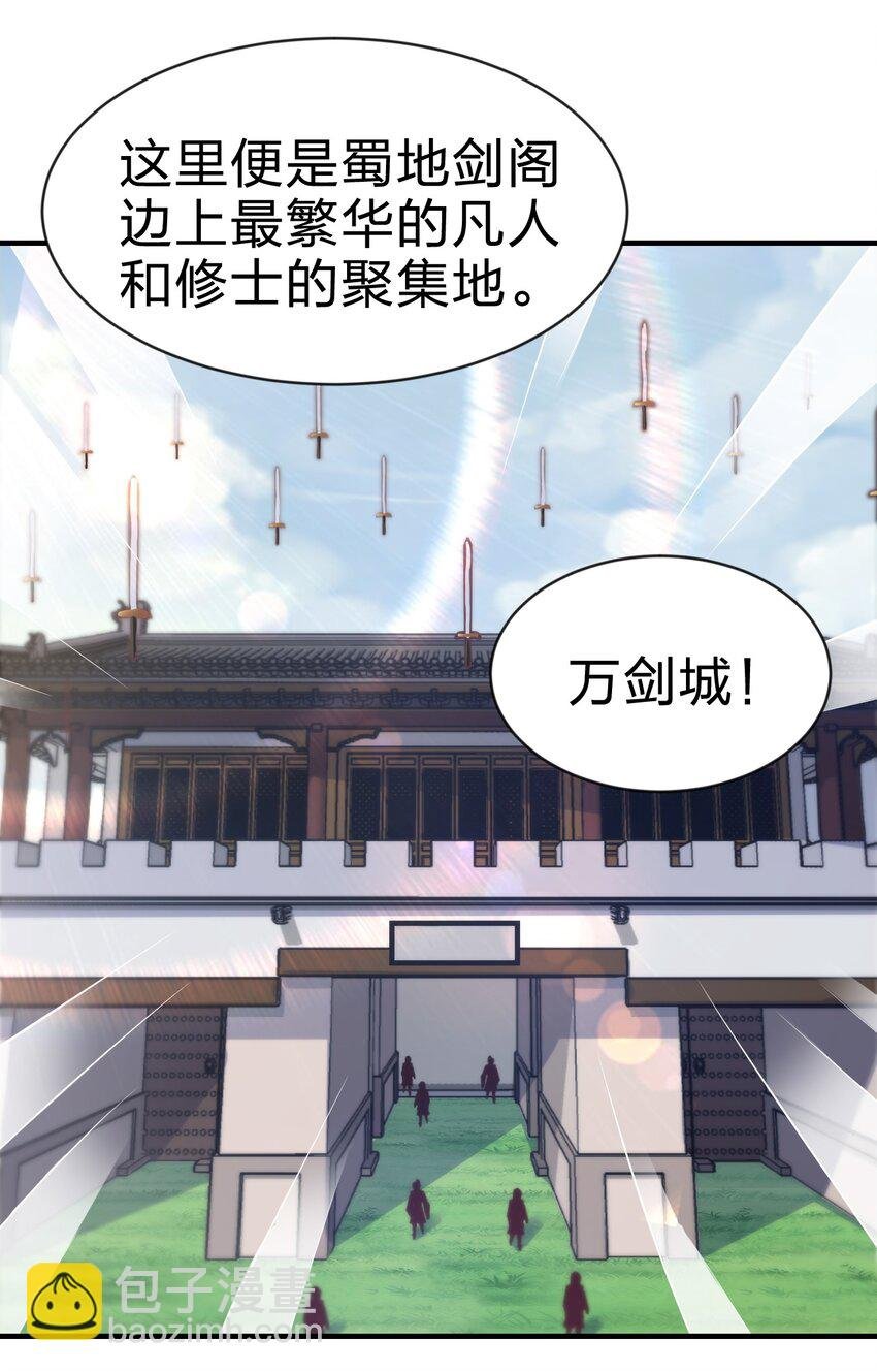 066 入城