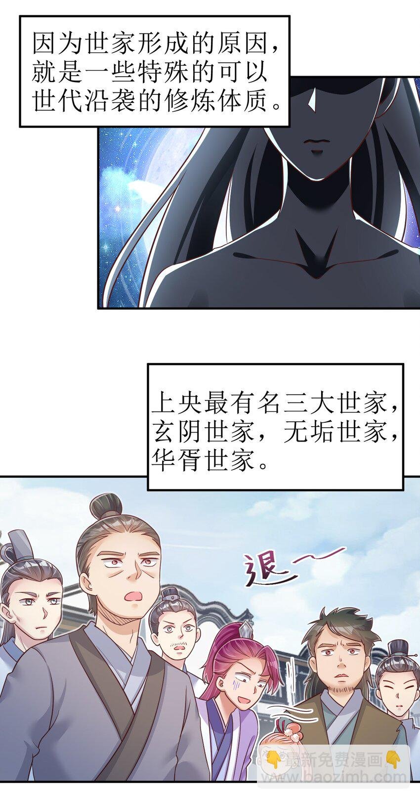 067 玄阴世家