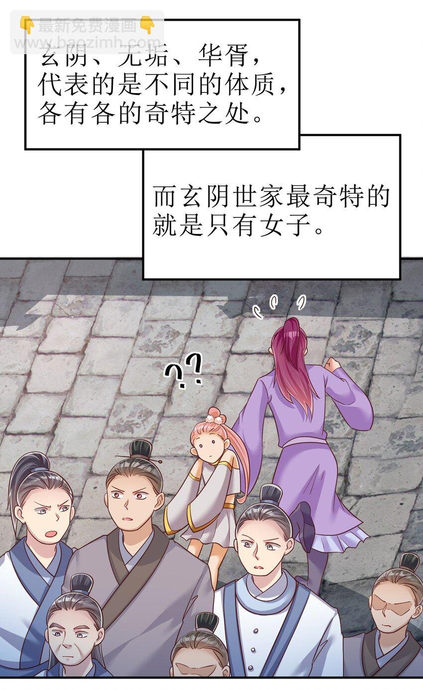 067 玄阴世家