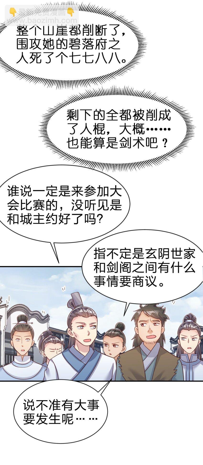 067 玄阴世家