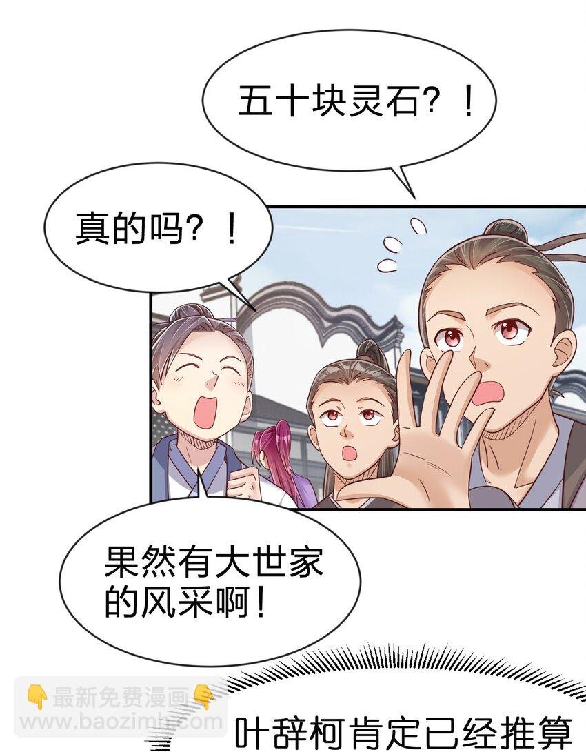 067 玄阴世家