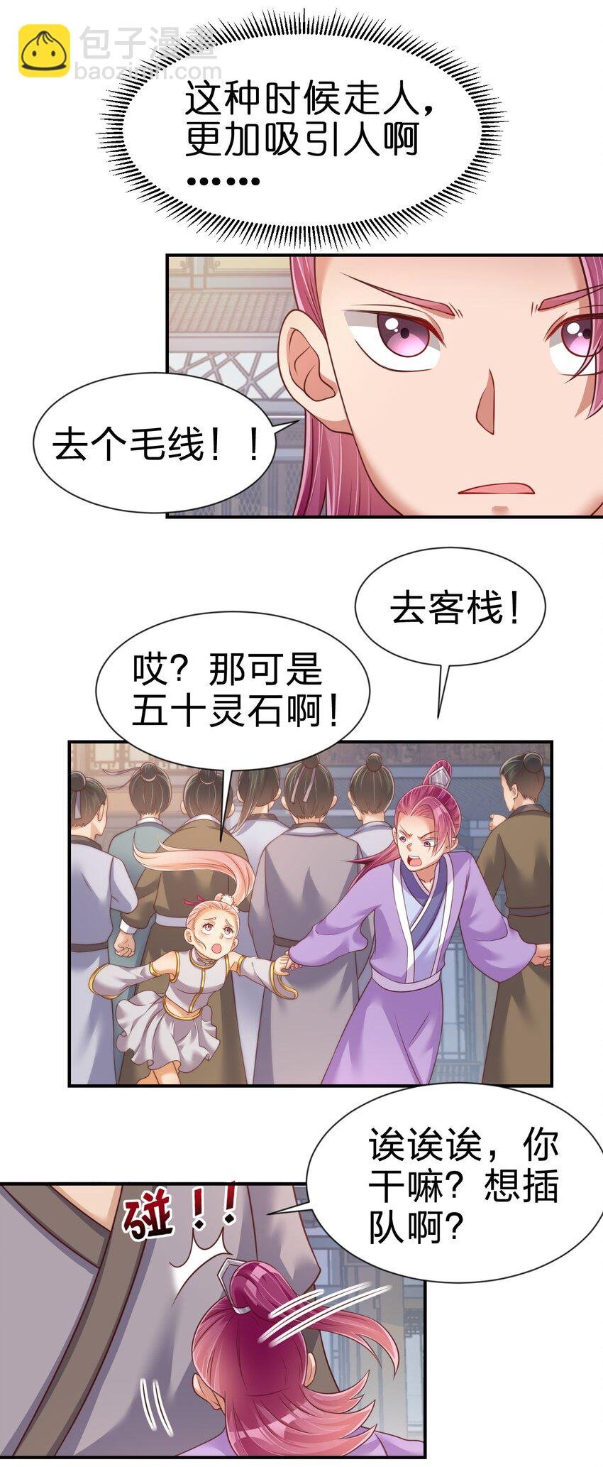 067 玄阴世家
