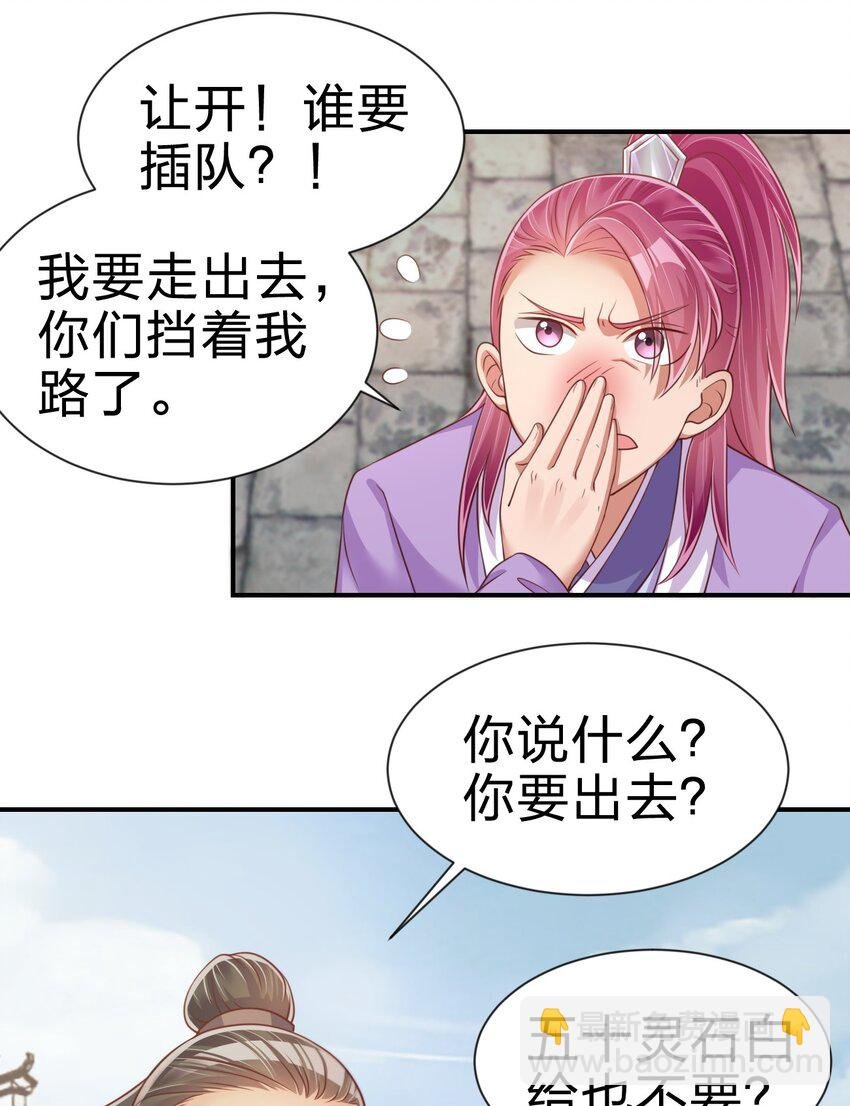 067 玄阴世家