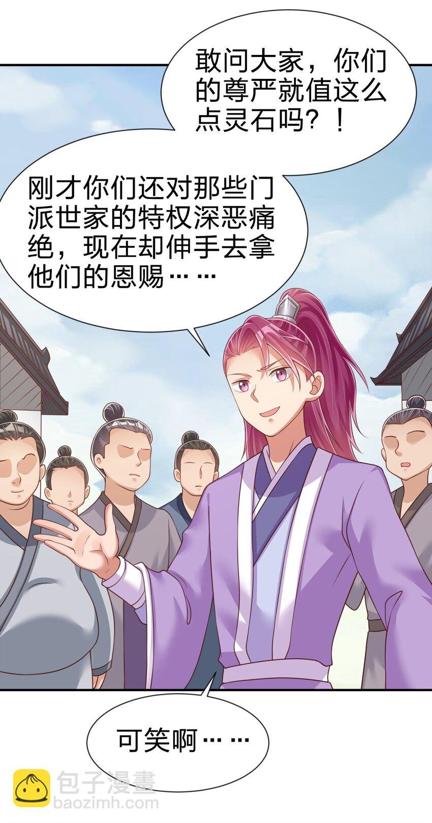 067 玄阴世家
