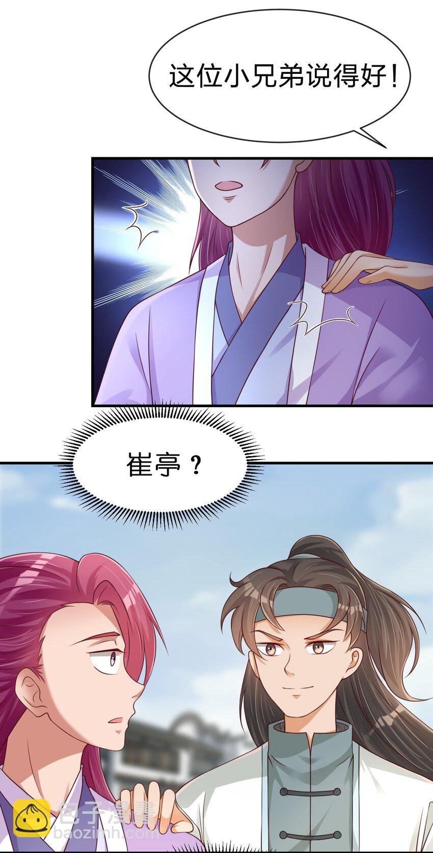 067 玄阴世家