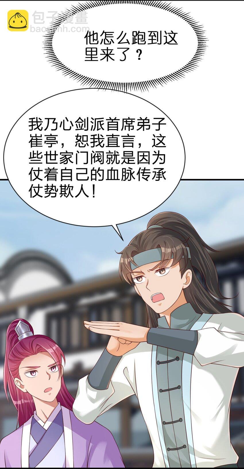 067 玄阴世家