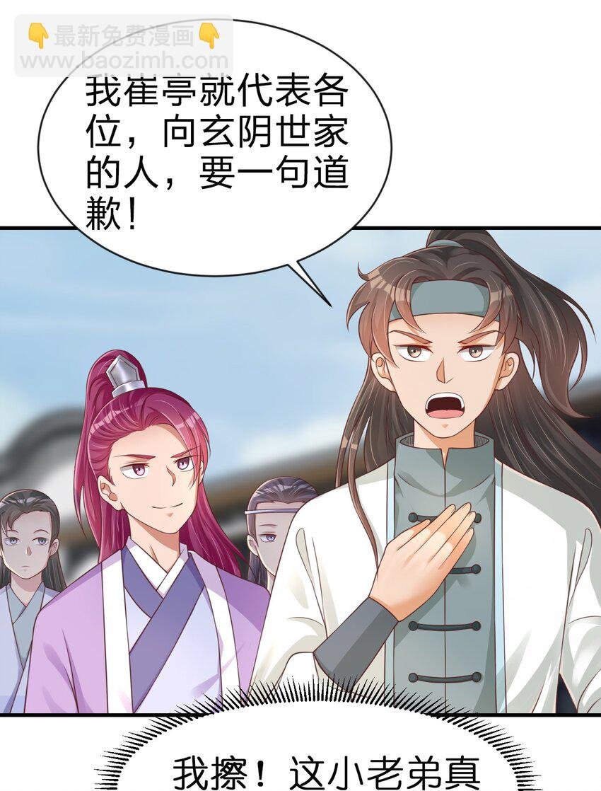 067 玄阴世家